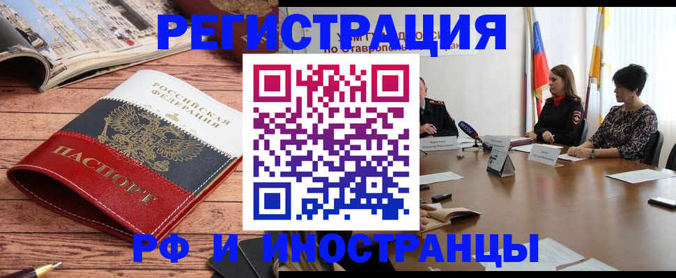 временная прописка в Немане